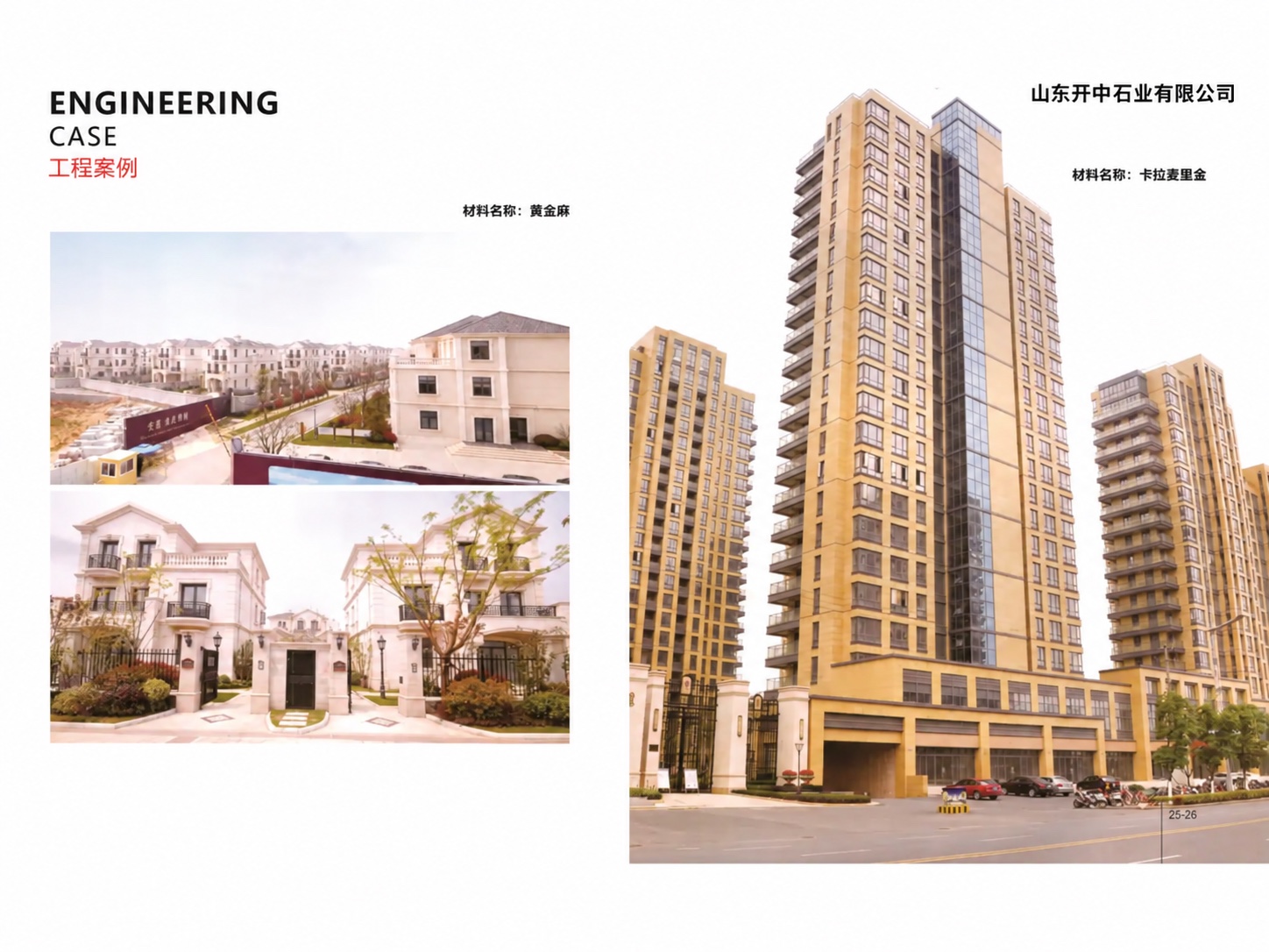 公司授权石材应用图片,标识编辑版 5